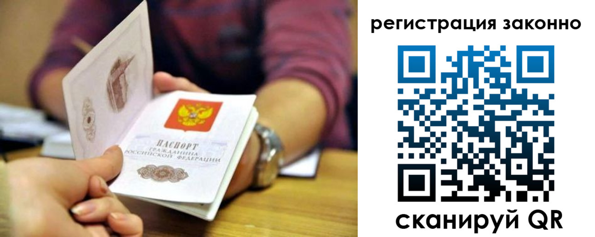 прописка для работы в Киржаче